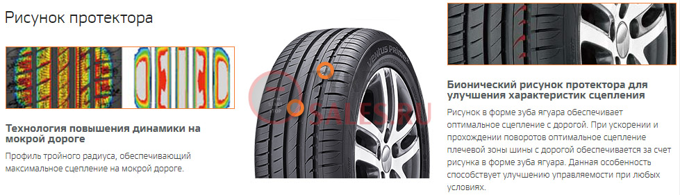 Резина hankook ventus prime 2 характеристики